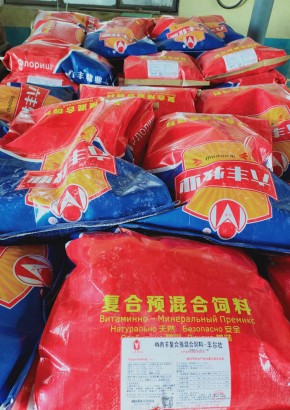 復合預混合飼料